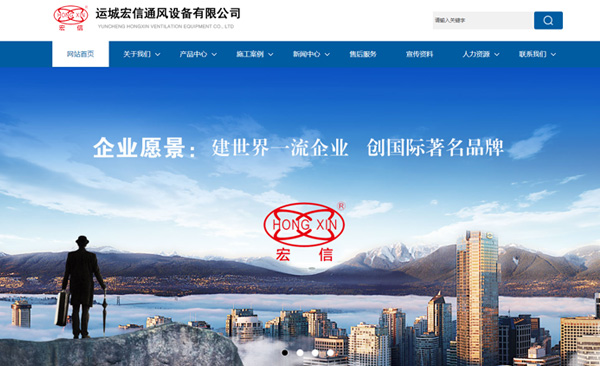 宏信風(fēng)機(jī)新版網(wǎng)站已開(kāi)始運(yùn)行